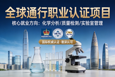 《对话港澳硕博项目》专访香港浸会大学分析化学理学硕士-香港浸会大学副系主任暨教授、授课制研究式课程主任任康宁教授