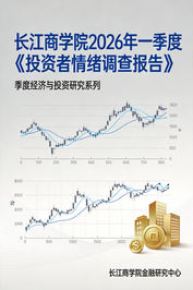 房价、股市、黄金，下一步怎么走？| 最新投资者情绪调查