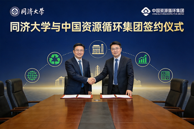 同济大学，牵手领域首家央企！