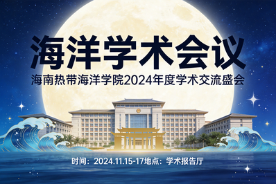 中国最南端“大学”，要来了！