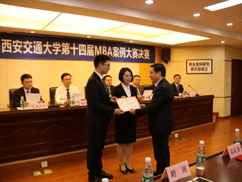 知行·创竞丨2026年第十四届西安交通大学MBA案例大赛决赛圆满落幕