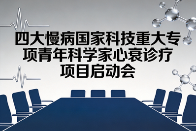 211，获批国家科技重大专项青年科学家项目