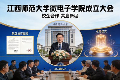 师范大学，成立新学院