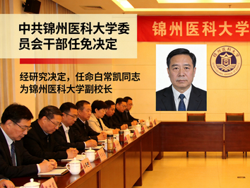 市委常委、组织部部长，任大学党委书记！