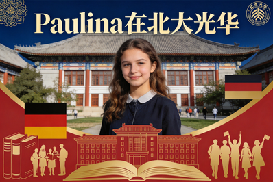 从北大光华到普林斯顿，她的“根”滋养出新的枝丫丨光华学子