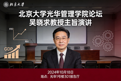 吴晓求：有中国特色的社会主义市场经济理论是构建中国经济学自主知识体系的理论基石
