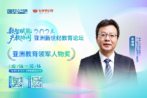 三誉同归｜恭喜岭南大学商学院荣获2026年亚洲教育三项大奖