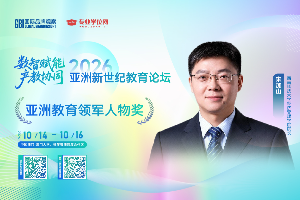 双奖加冕 | 恭喜西南科技大学MBA教育中心荣获2026亚洲教育两项大奖