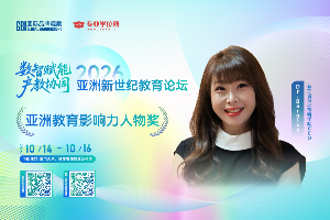 Dr. Bernice | 恭喜新加坡斯坦福特学院CEO荣获2026亚洲教育影响力人物奖