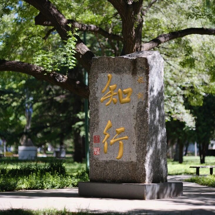北京交通大学会计硕士项目2015，2020，2025连续3A！