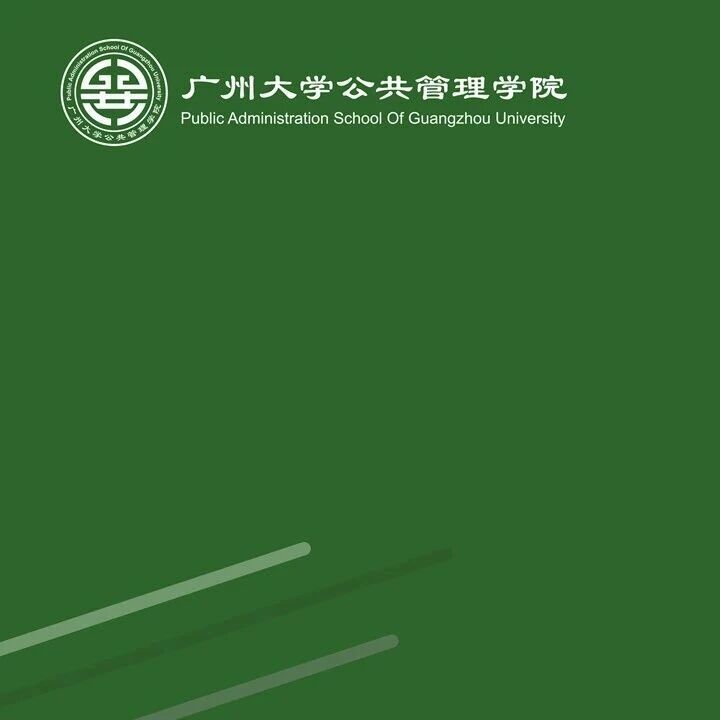 社会事务||曾维和一行赴广州市委社会工作部调研