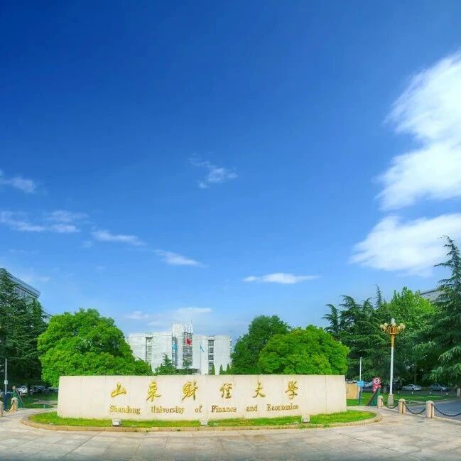 山东财经大学MPA中心2026年硕士研究生复试录取工作实施方案