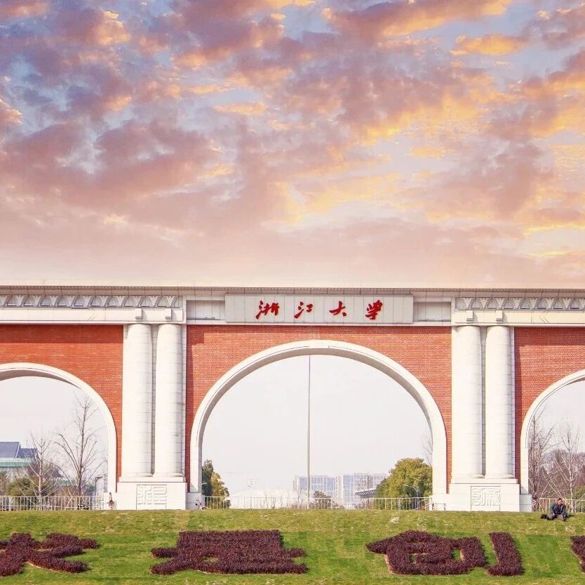 喜报丨我院11项科研成果荣获浙江省第二十三届哲学社会科学优秀成果奖