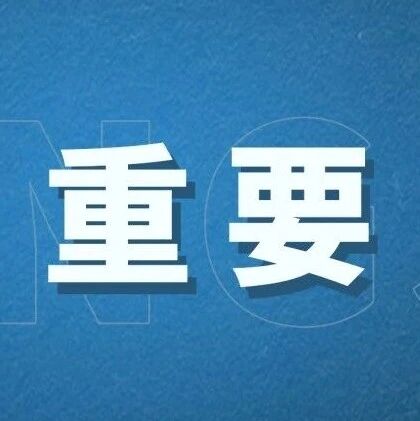 同济大学经济与管理学院2026会计专硕（MPAcc）招生考试复试安排