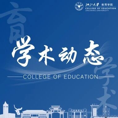 学术动态丨向世界讲好中国教育故事：我院田正平教授学术专著《留学生与中国教育近代化》英文版面世