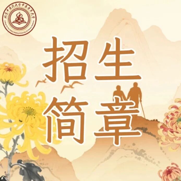 习古法养生,享自在晚年