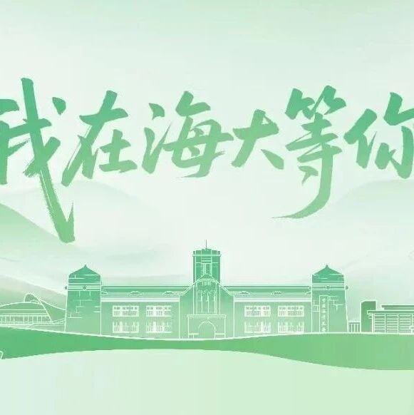 2026年中国海洋大学工程管理硕士教育中心硕士研究生复试录取工作实施细则