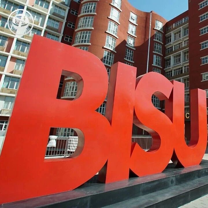 北京第二外国语学院2026年硕士研究生复试工作办法