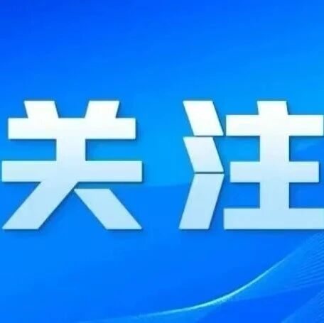 合肥工业大学MBA MPA 管理中心关于2026年硕士研究生招生考试复试有关事项的预通知