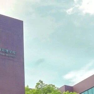 工商管理学院2026年会计硕士专业学位研究生招生复试录取工作实施细则