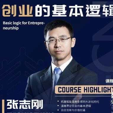 面向2027年MEM入学！华东师大MEM科创专家公开课第49讲暨主题分享会（3月24日）