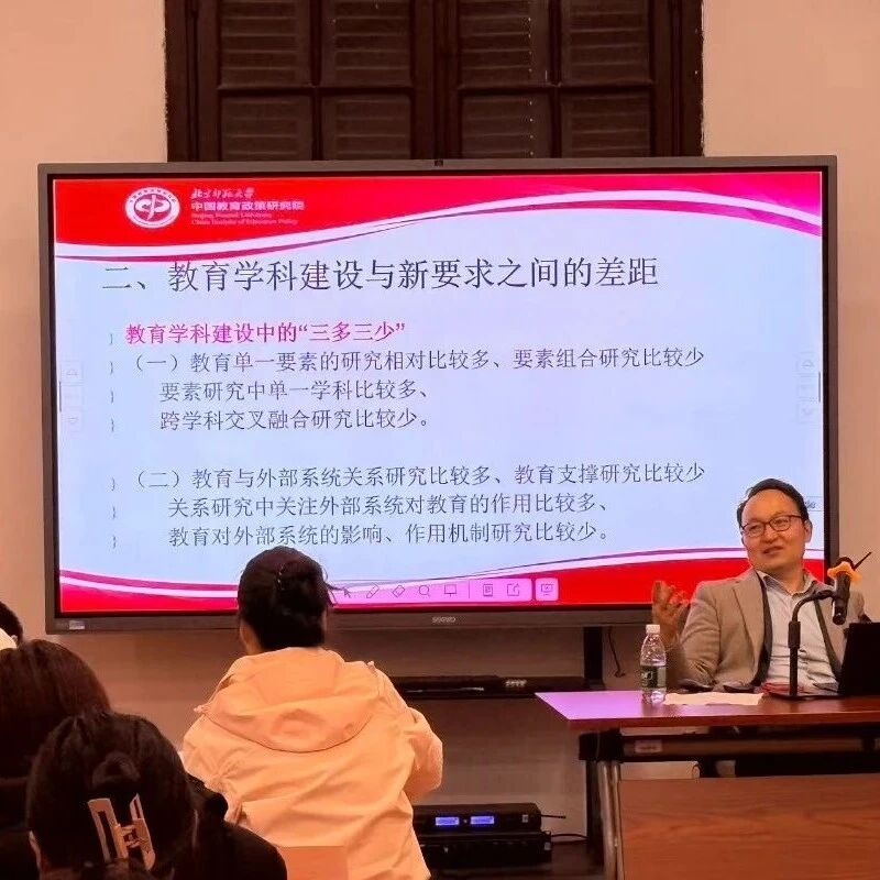 北京师范大学薛二勇教授莅临我院开展专题学术讲座