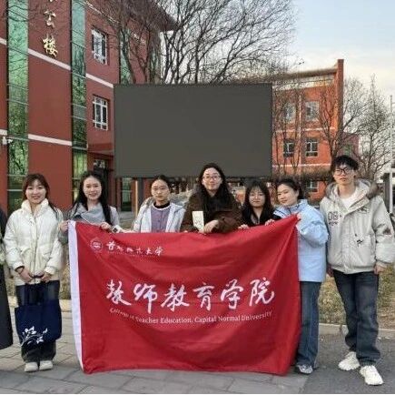 实践课堂 | 教师教育学院“青苗”教育实践团队面向首都师范大学附属育新学校良乡分校开展素质拓展课程