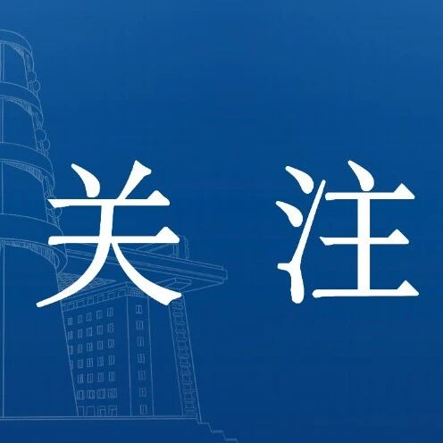 新华社《瞭望》专访！余刚：推进新污染物与常规污染物协同治理
