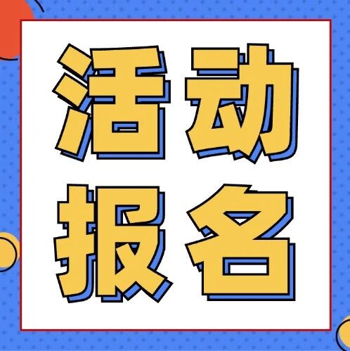 复旦MPAcc学长分享｜智慧税务时代下的合规与价值重构