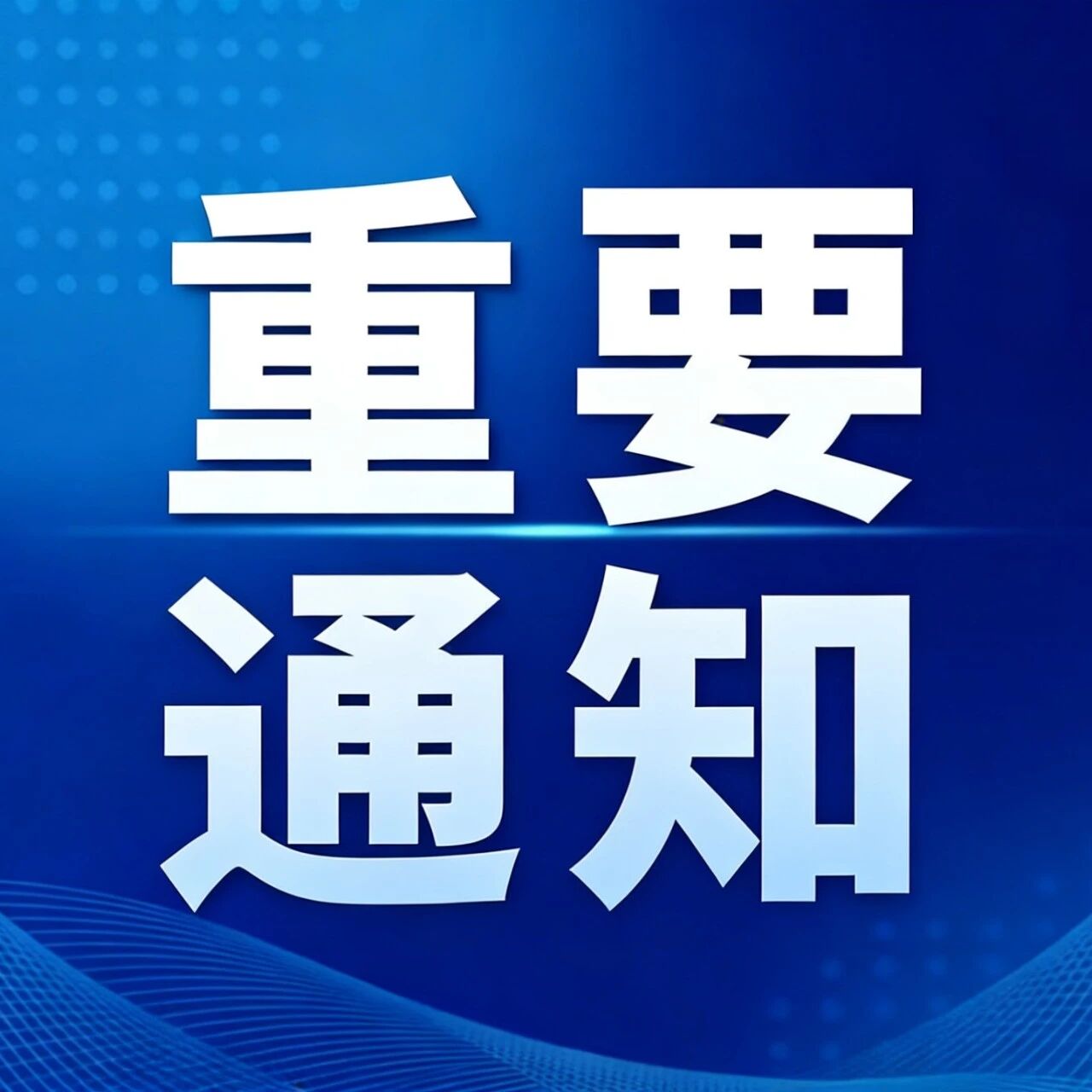2026年西安交通大学管理学院非全日制MPAcc拟录取名单