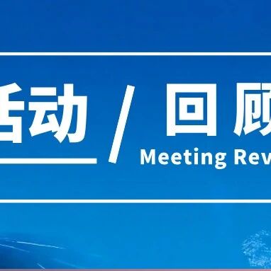 广东省中小学体育教学指导专业委员会成立大会暨学校体育高质量发展研讨活动在珠海校区举行