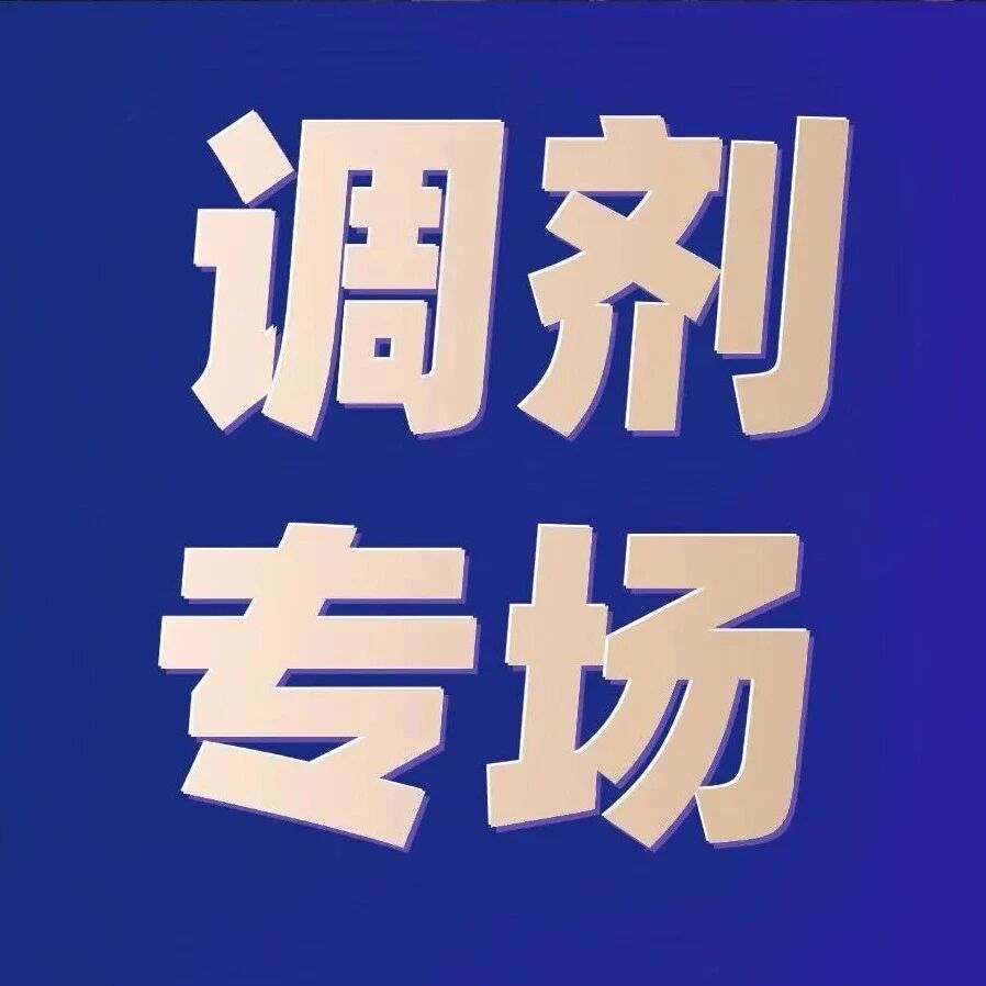 调剂倒计时!上理MPAcc非全项目,助你筑梦财会,开启新赛道!