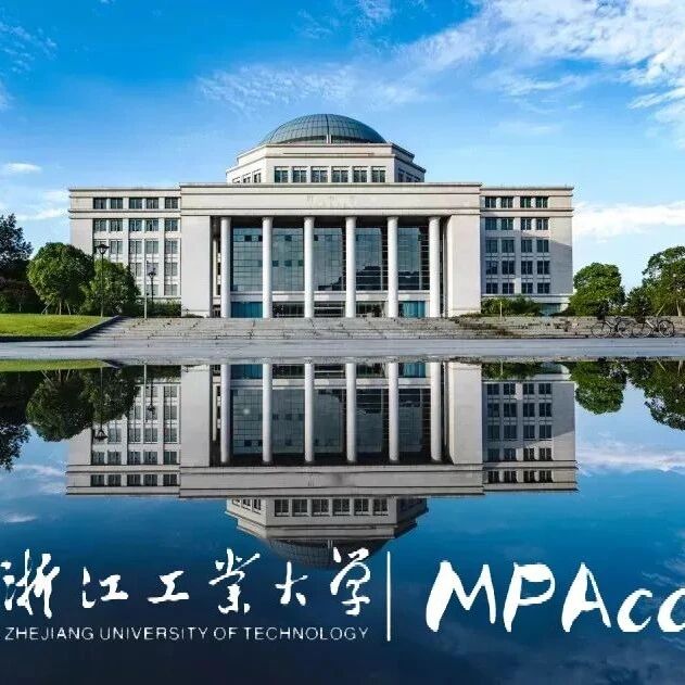 4月8日0点，浙工大MPAcc等你上岸~
