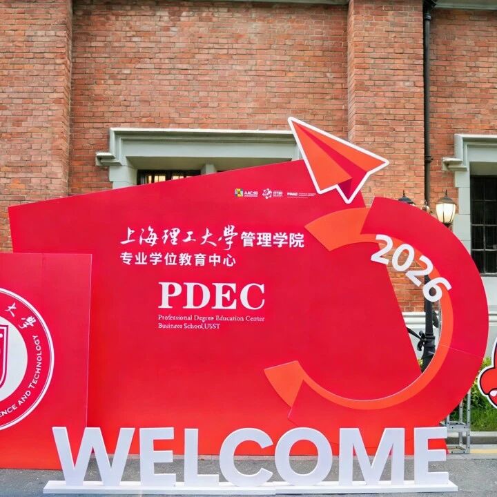 【上理MPAcc非全日制项目等你来】应届可报！高额奖学金！免费住宿申请！高就业率！