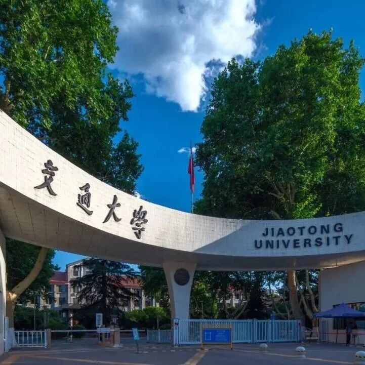 中国青年报头版头条！百卅交大 青年作答