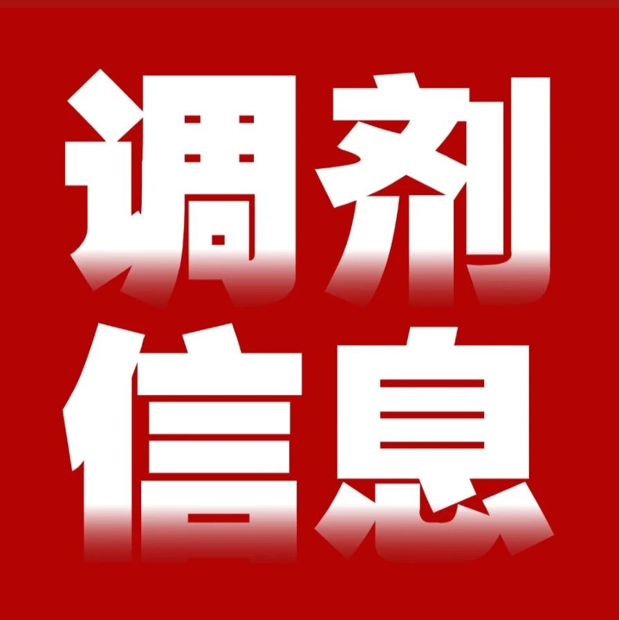 4月8日0时“调剂服务系统”正式开通!上海理工大学MBA/MEM(含工业非全、物流非全)/MPAcc(非全)/MF/MIB/MT项目接受调剂!