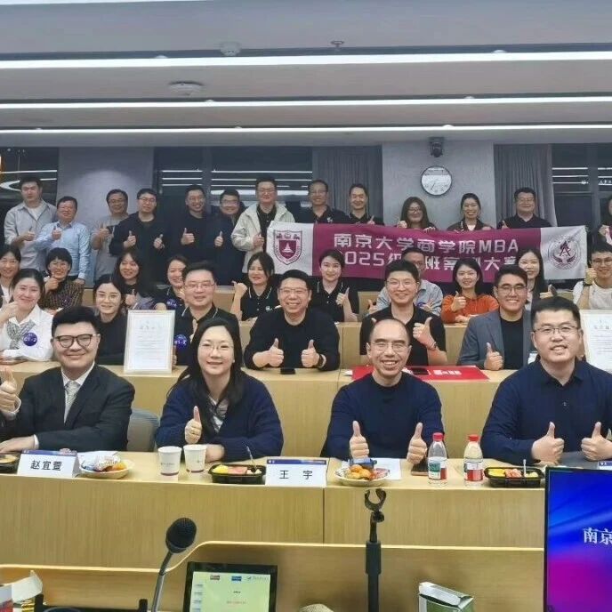 案例大赛丨驭数智浪潮,启出行新篇:25A班级突围赛精彩纪实