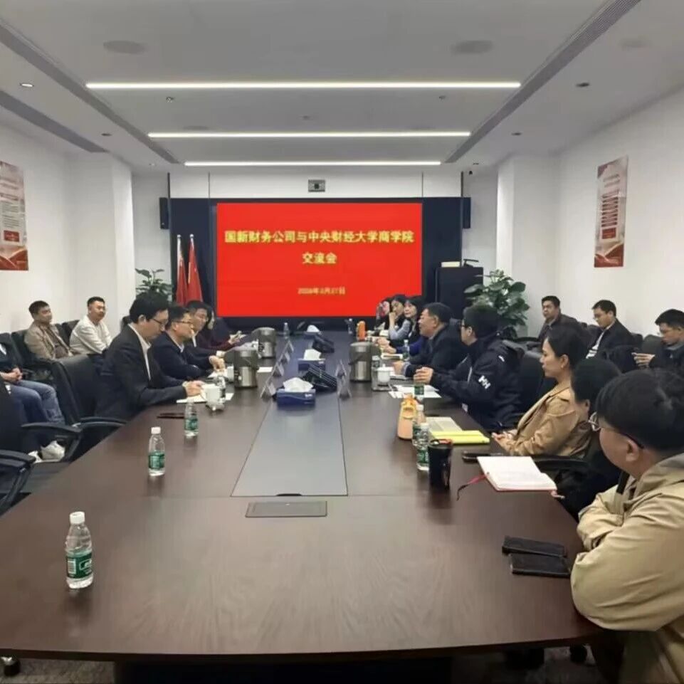 新闻 | 中财MBAP1龙马班企业实践行——国新集团财务有限责任公司站圆满结束