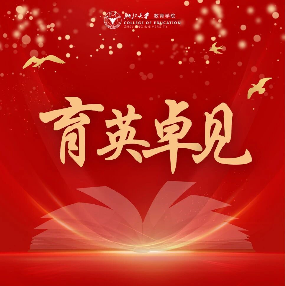 育英卓见丨温煦：以健康学校奠基强国未来