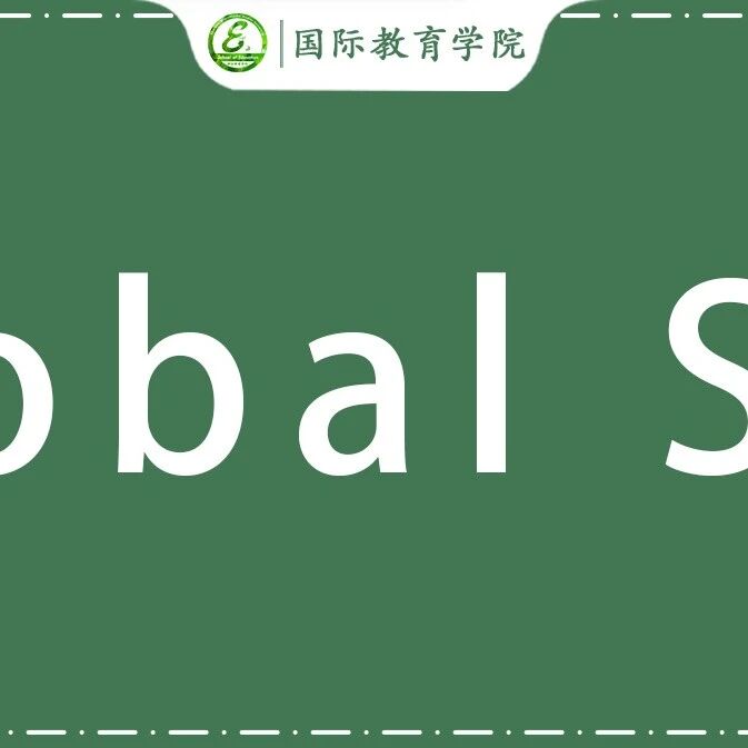 Global SoE丨澳门大学副教授Barry Lee Reynolds博士讲座 打破课堂藩篱：非正式学习与英语教学的未来