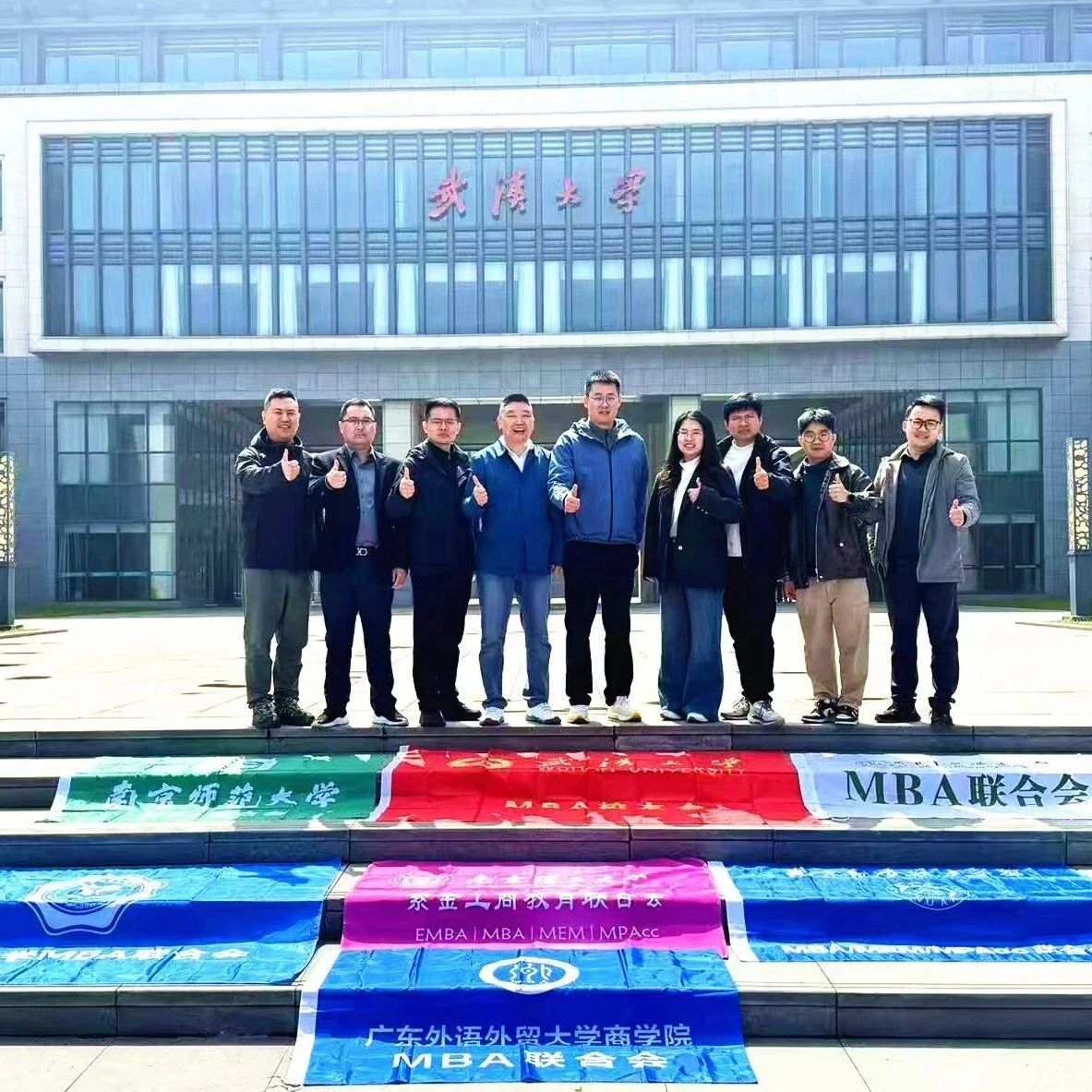 珞珈聚首，共话创新｜南师大MBA应邀出席第九届世界MBA/EMBA产业成果创新赛