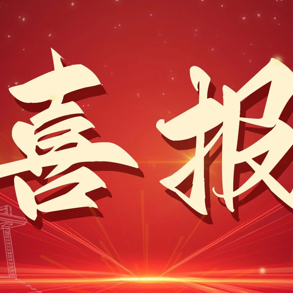 高质量推进新时代师德师风建设！北师大成果入选教育部创新案例