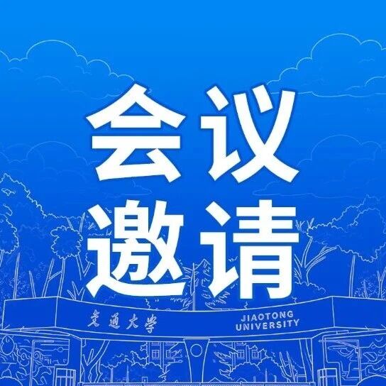 驾驭AI  重塑企业—2026企业数智化创新峰会（陕西站）暨第三届新商科产教融合论坛