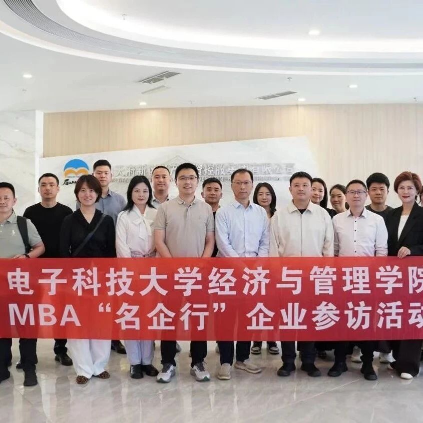 名企行 | 电子科大MBA师生走进环天智慧，探秘商业卫星与空天智能新赛道