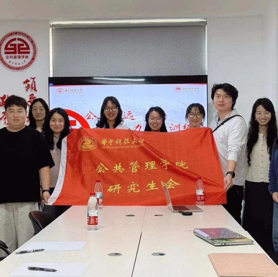 职引未来 | 朋辈分享助力生涯规划！公管学院开展MPA学员代表就业经验分享活动