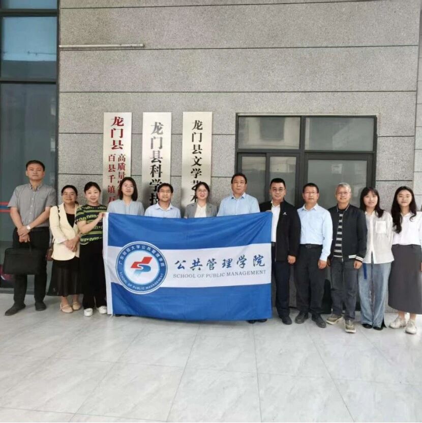 公共管理学院赴龙门县推进“双百行动”深化校地合作赋能县域发展