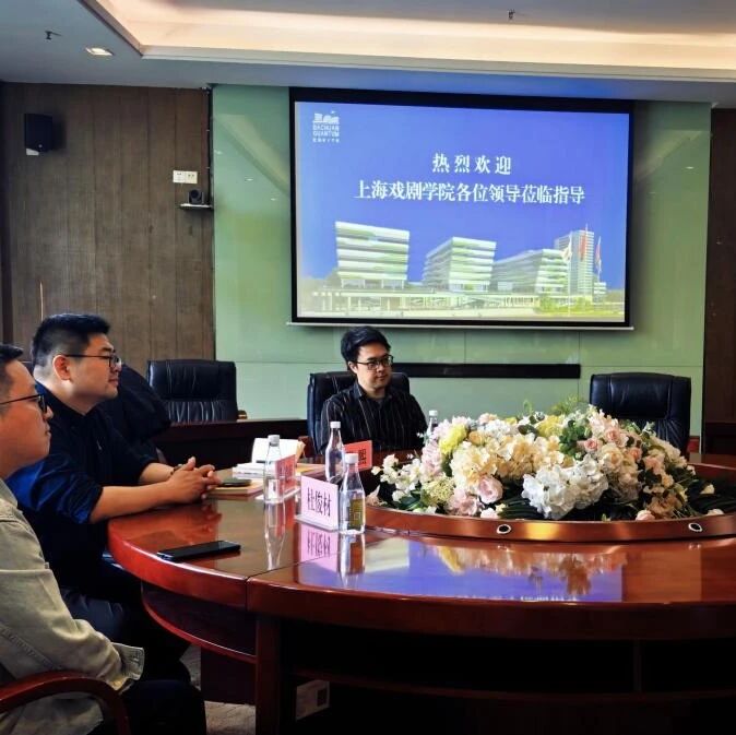 上戏考级办赴重庆多所学校走访调研，深化美育合作与艺术考级工作