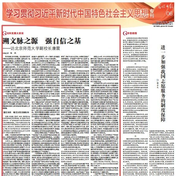 溯文脉之源，强自信之基！加快构建中国哲学社会科学自主知识体系
