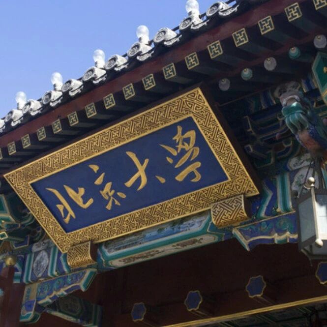 中国教育学会中青年教育理论工作者分会2026年学术年会通知