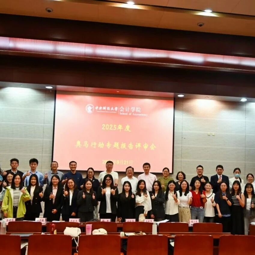 会计学院“奥马行动”项目荣获北京市高等教育教学成果奖一等奖